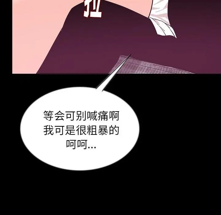 漫画《肉体》第44话第39张图