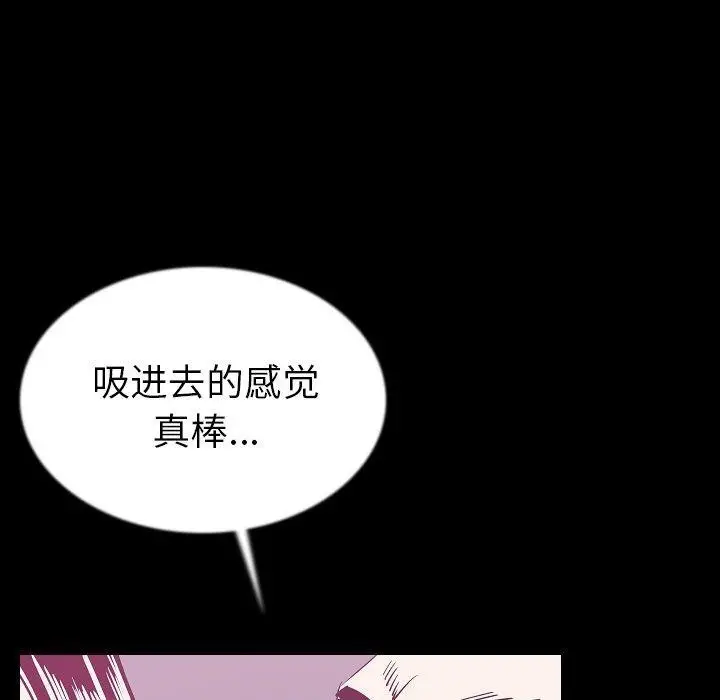 漫画《肉体》第44话第40张图