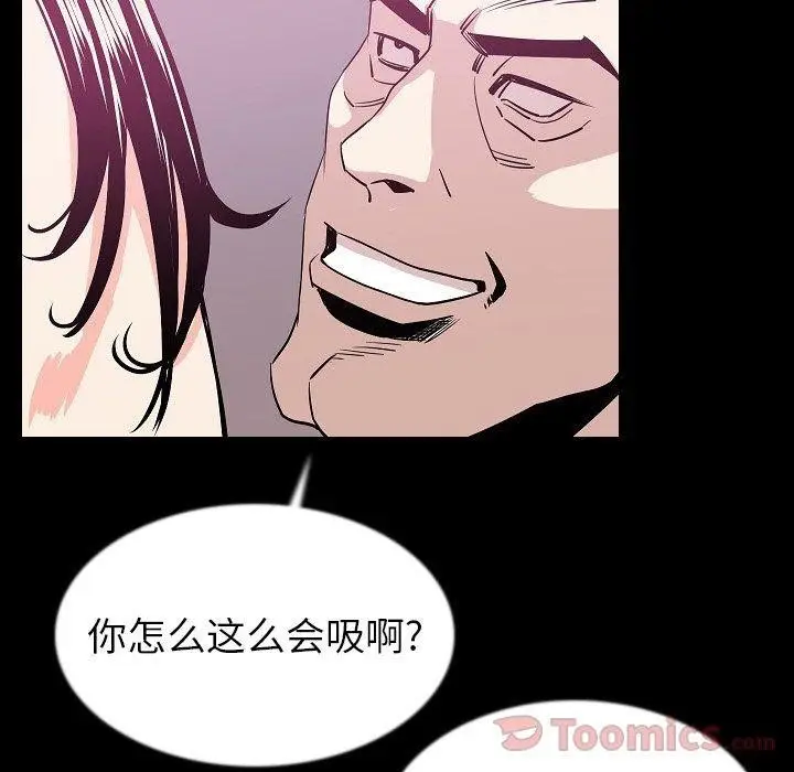 漫画《肉体》第44话第41张图