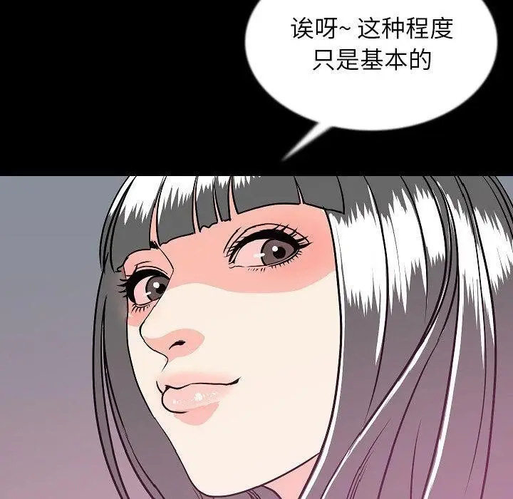 漫画《肉体》第44话第42张图