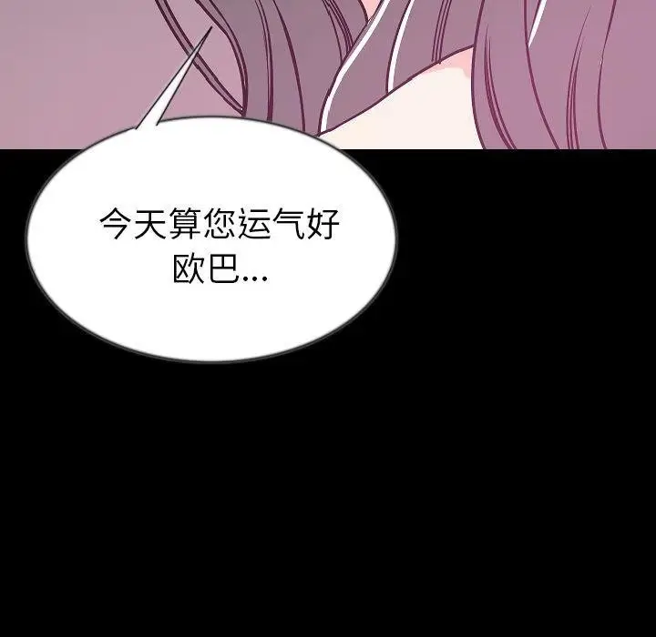 漫画《肉体》第44话第43张图