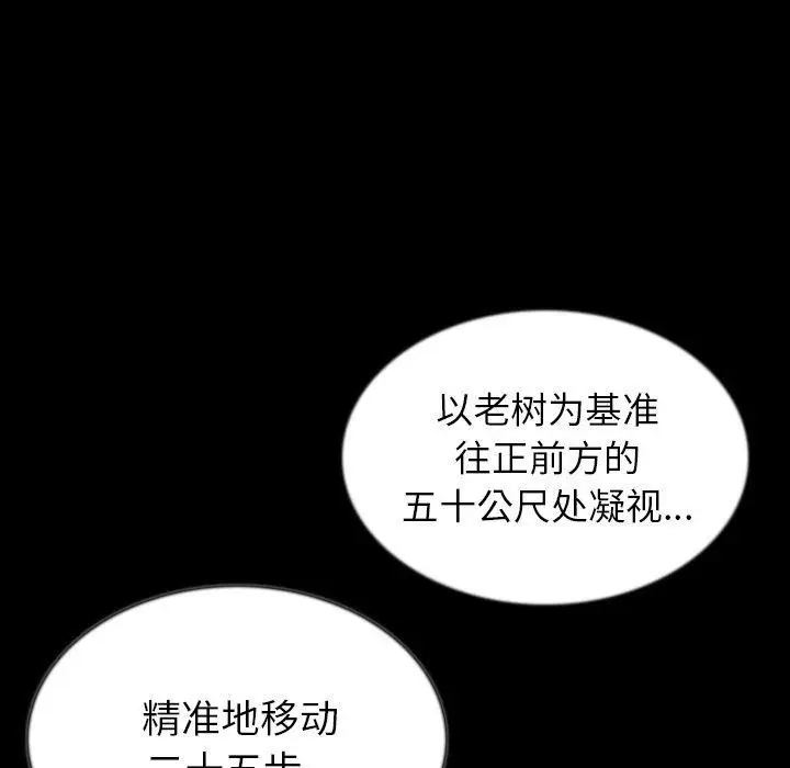 漫画《肉体》第44话第46张图