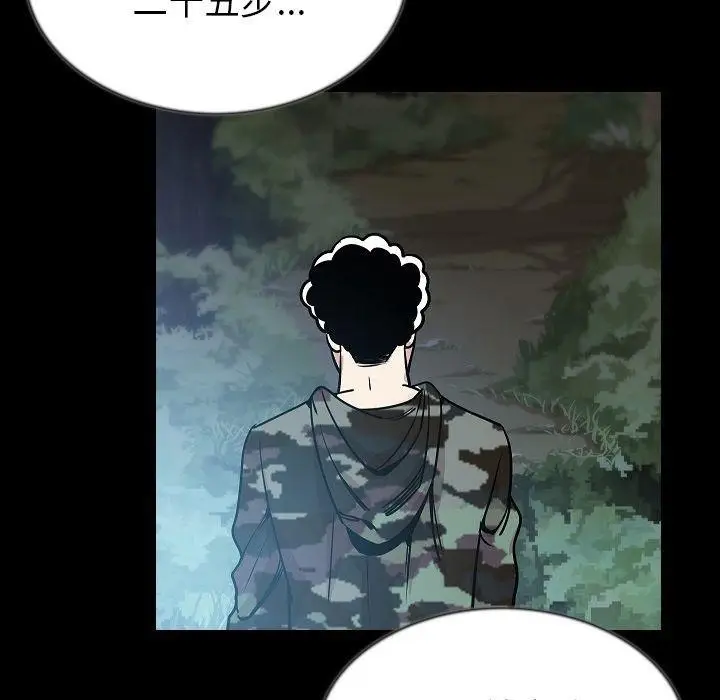 漫画《肉体》第44话第47张图