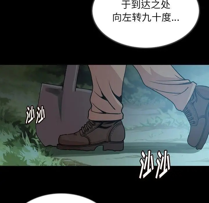 漫画《肉体》第44话第48张图