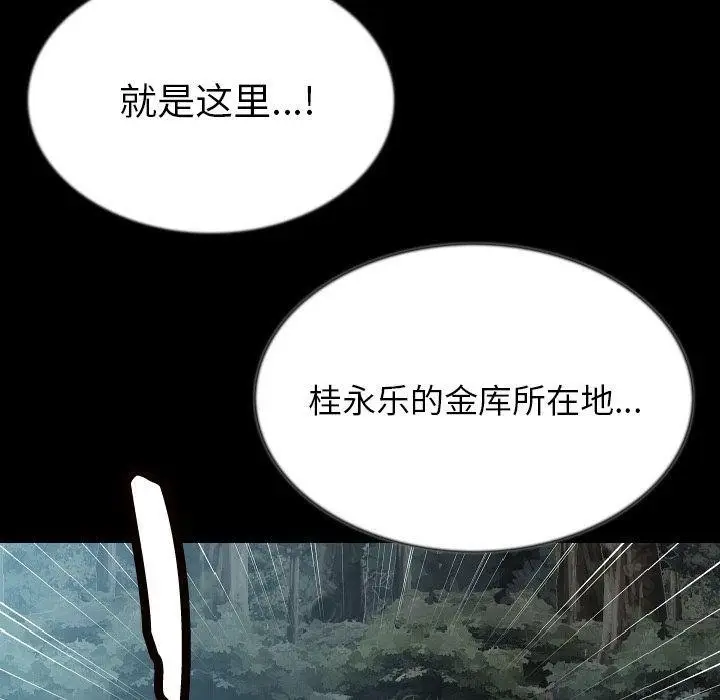 漫画《肉体》第44话第49张图
