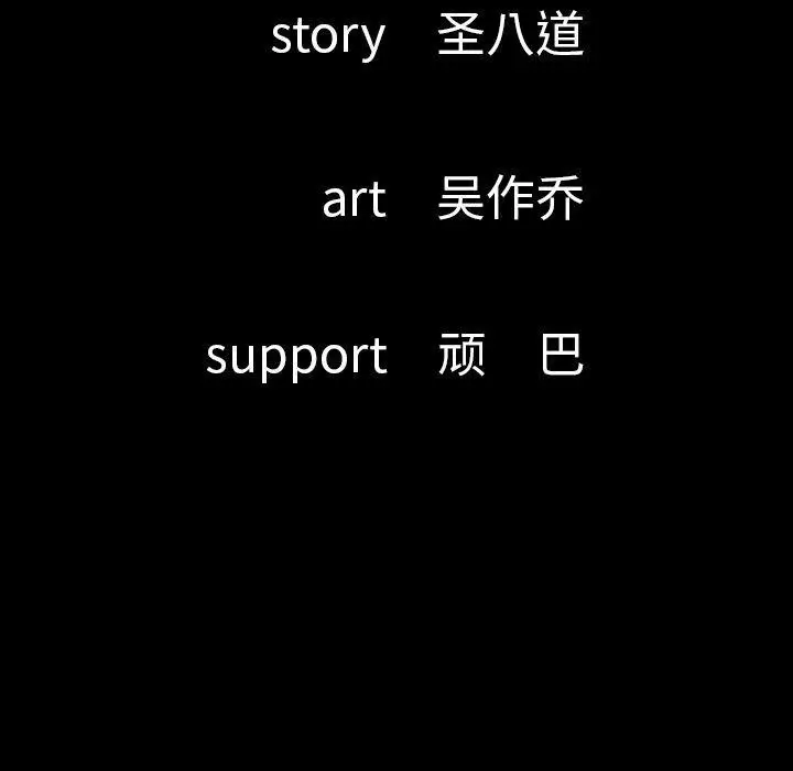 漫画《肉体》第44话第5张图