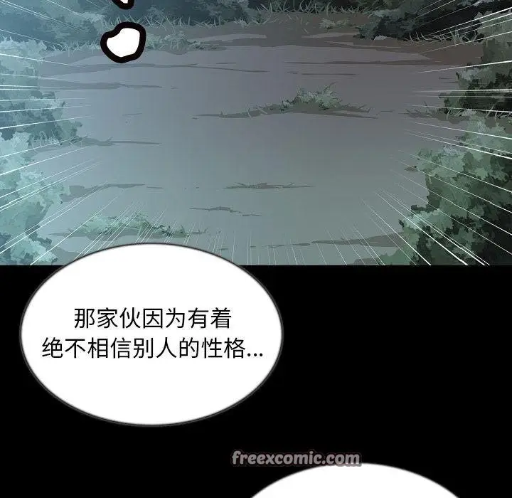 漫画《肉体》第44话第50张图