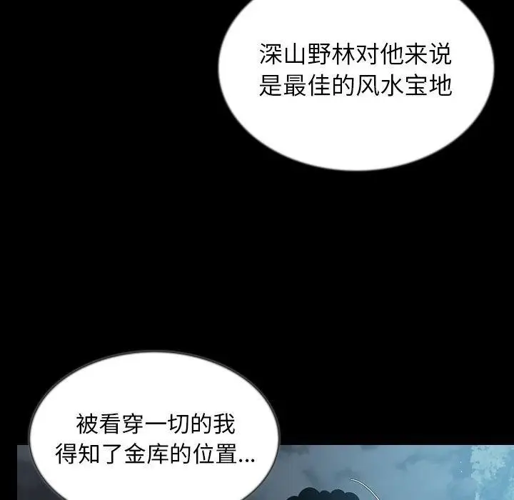漫画《肉体》第44话第51张图