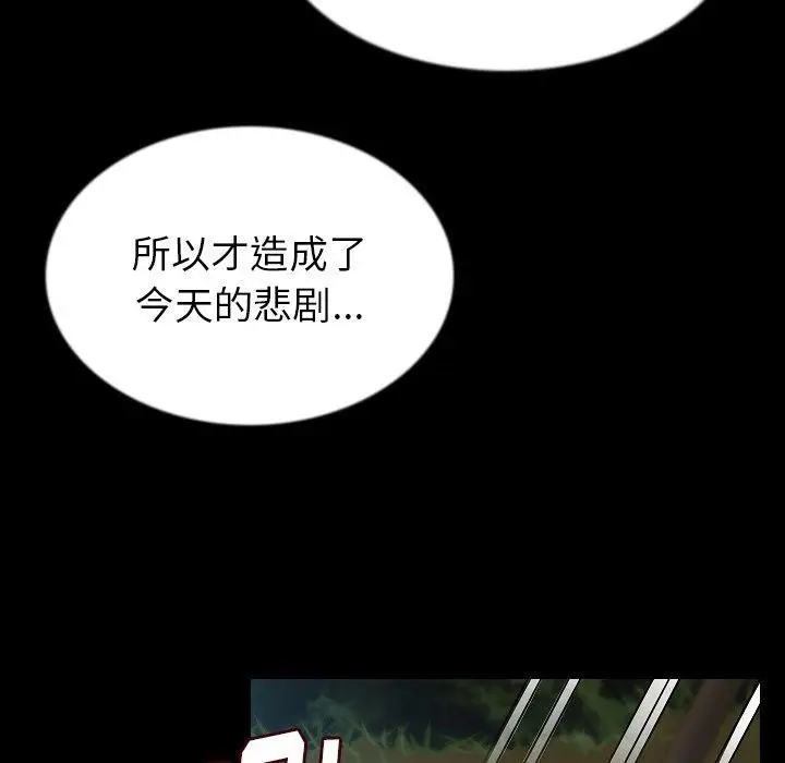 漫画《肉体》第44话第53张图