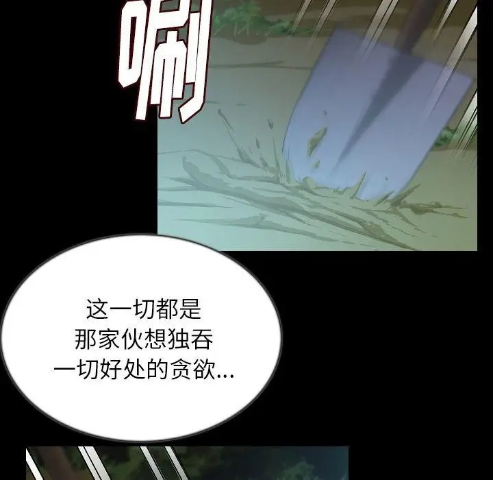 漫画《肉体》第44话第54张图