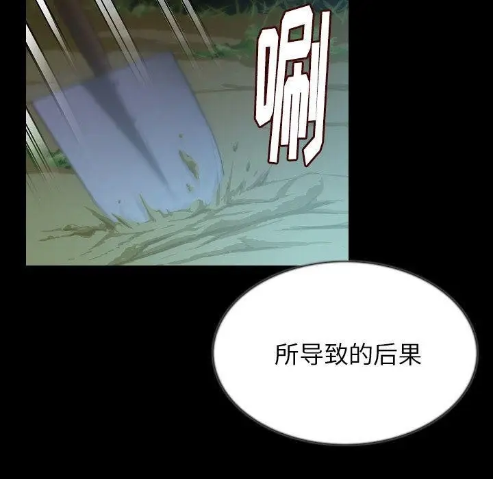 漫画《肉体》第44话第55张图