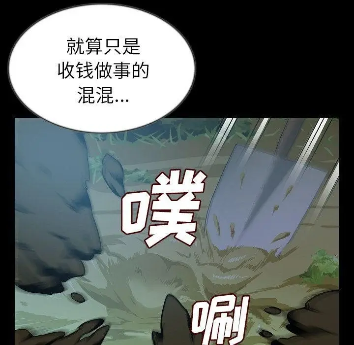 漫画《肉体》第44话第56张图