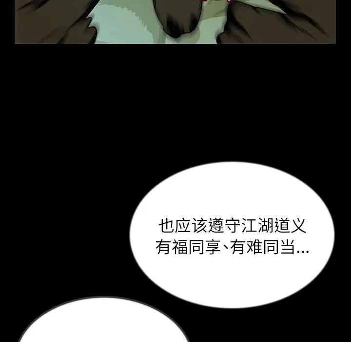 漫画《肉体》第44话第57张图