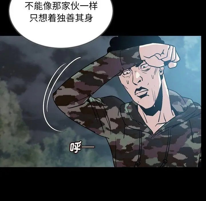 漫画《肉体》第44话第58张图