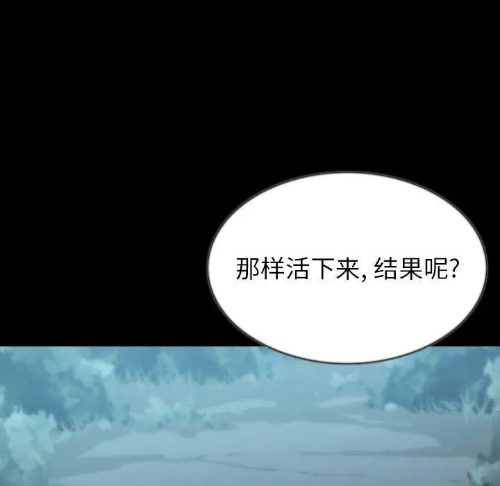 漫画《肉体》第44话第59张图