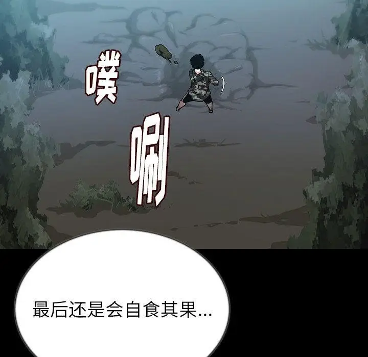 漫画《肉体》第44话第60张图