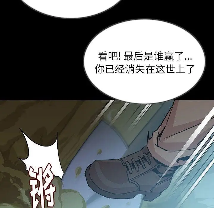 漫画《肉体》第44话第61张图