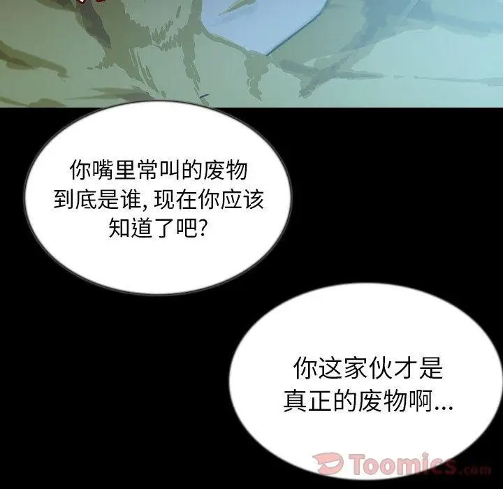 漫画《肉体》第44话第62张图