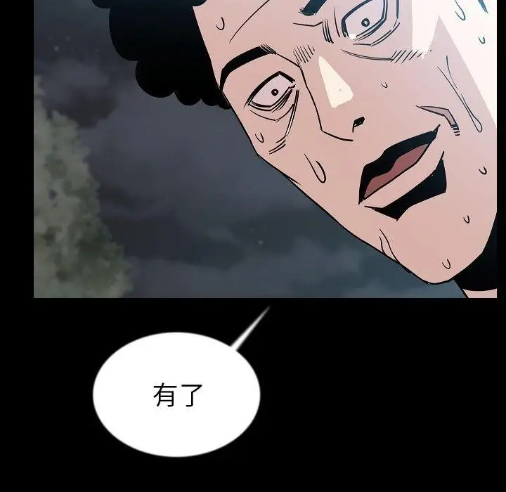 漫画《肉体》第44话第64张图