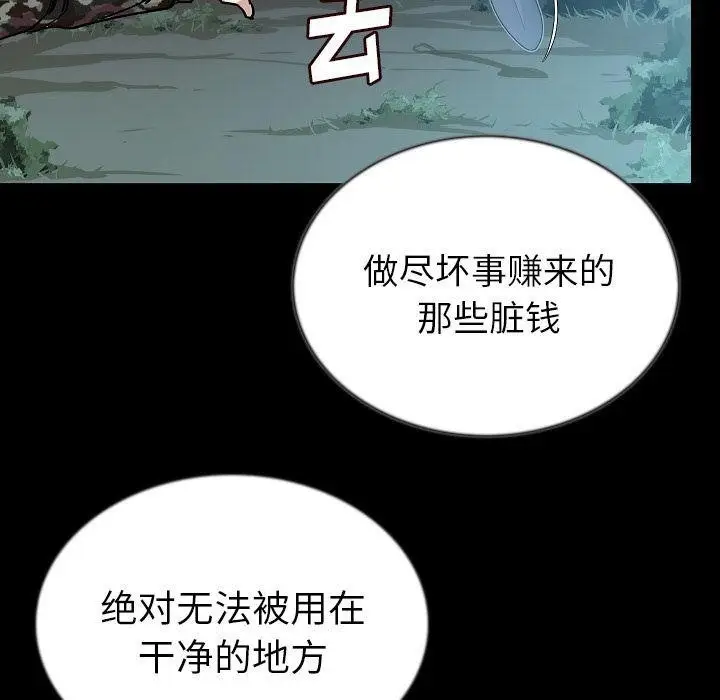 漫画《肉体》第44话第66张图