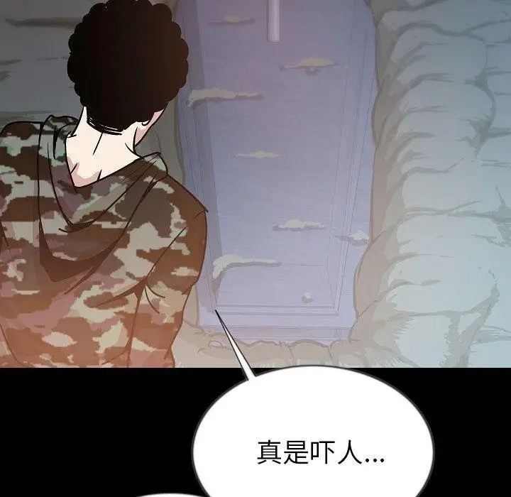漫画《肉体》第44话第72张图
