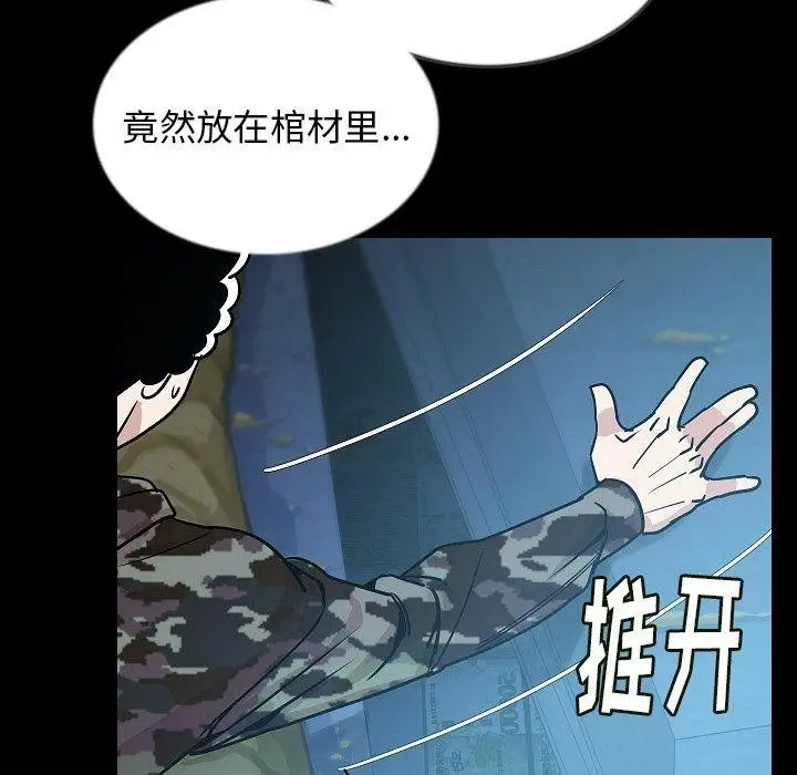 漫画《肉体》第44话第73张图