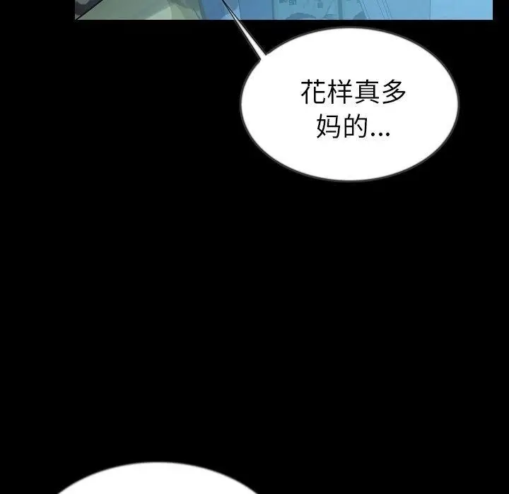 漫画《肉体》第44话第74张图