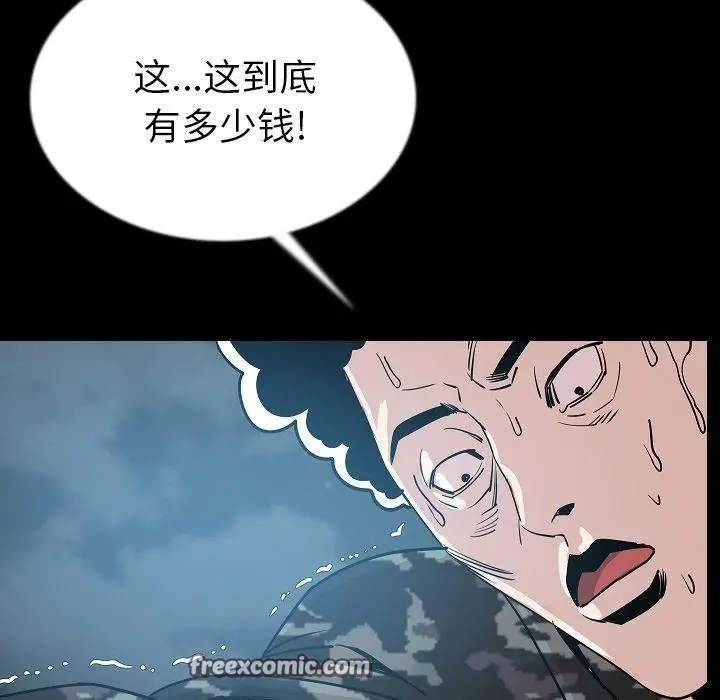 漫画《肉体》第44话第75张图