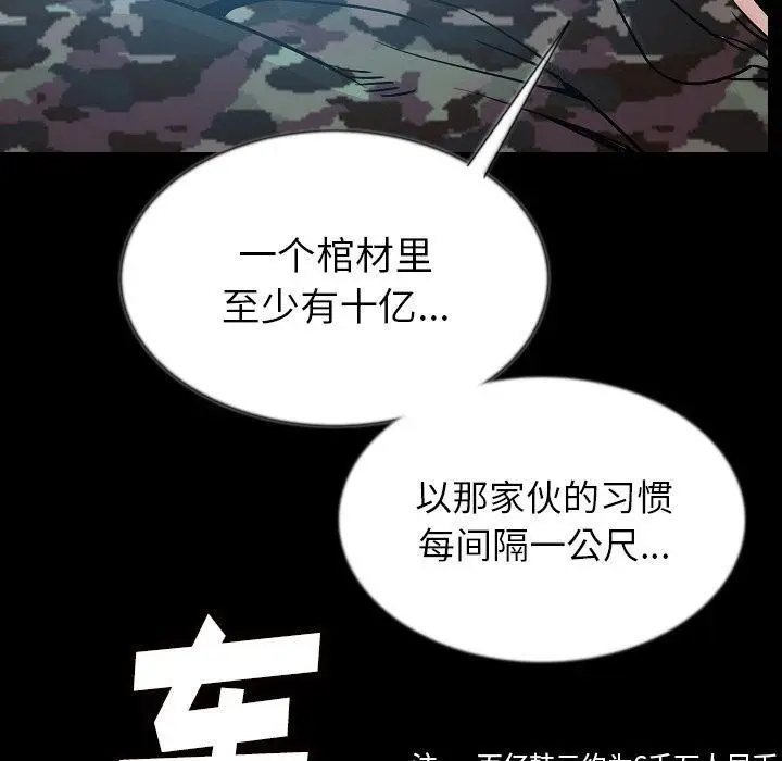 漫画《肉体》第44话第76张图