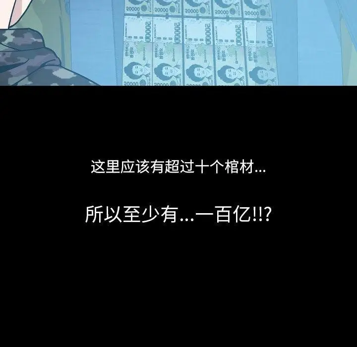 漫画《肉体》第44话第78张图