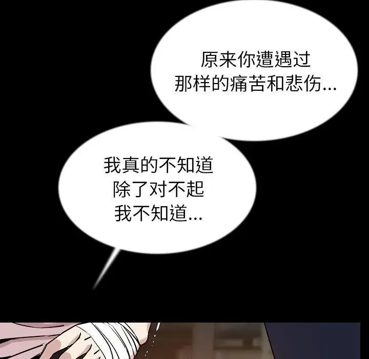 漫画《肉体》第44话第82张图