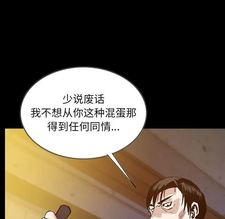 漫画《肉体》第44话第84张图