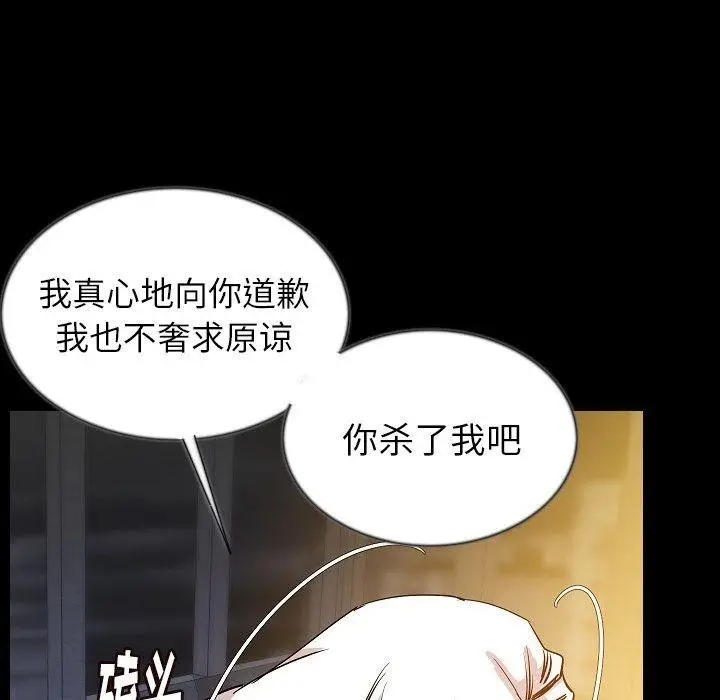 漫画《肉体》第44话第86张图