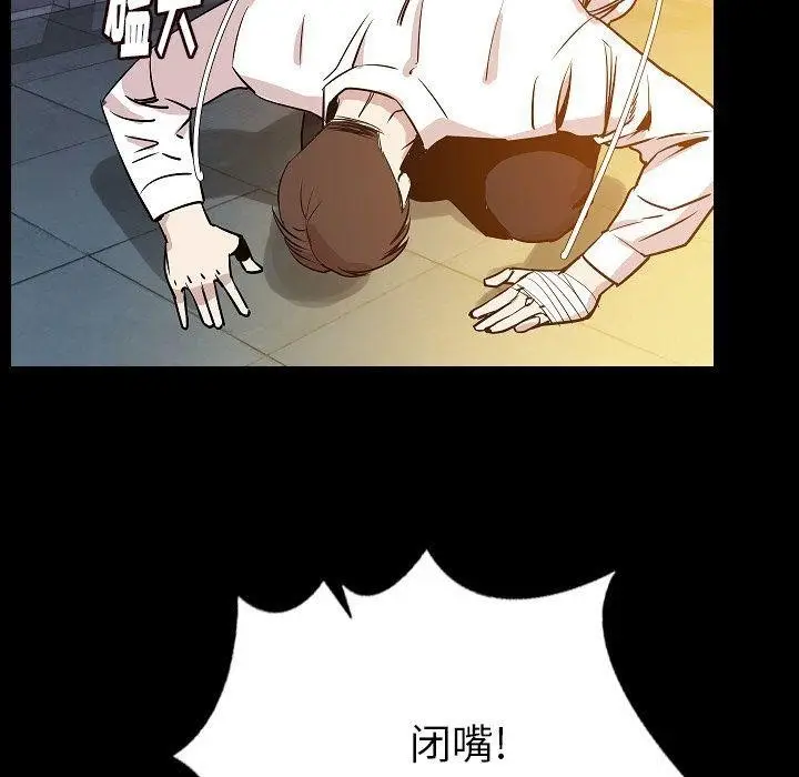 漫画《肉体》第44话第87张图