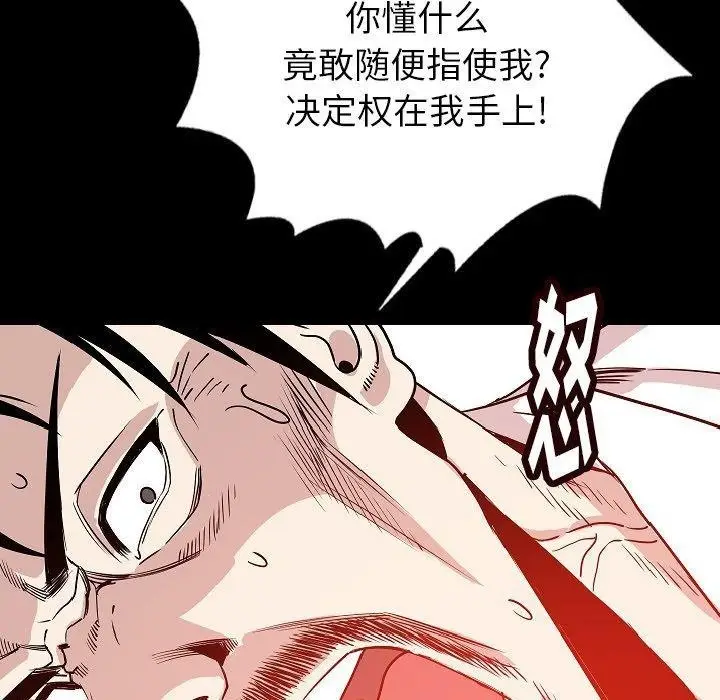 漫画《肉体》第44话第88张图