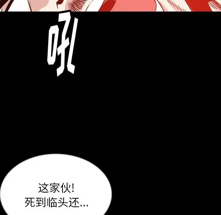 漫画《肉体》第44话第89张图