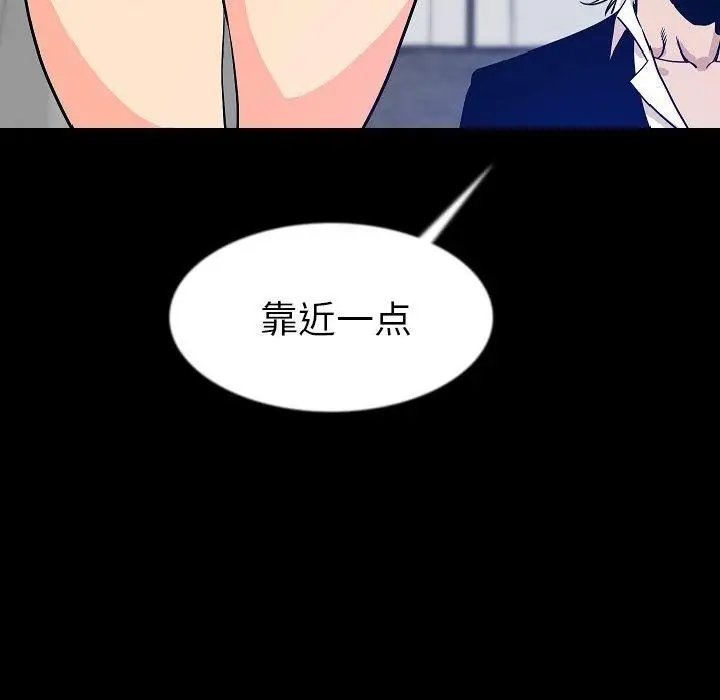 漫画《肉体》第44话第9张图