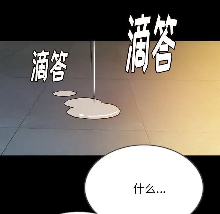 漫画《肉体》第44话第92张图