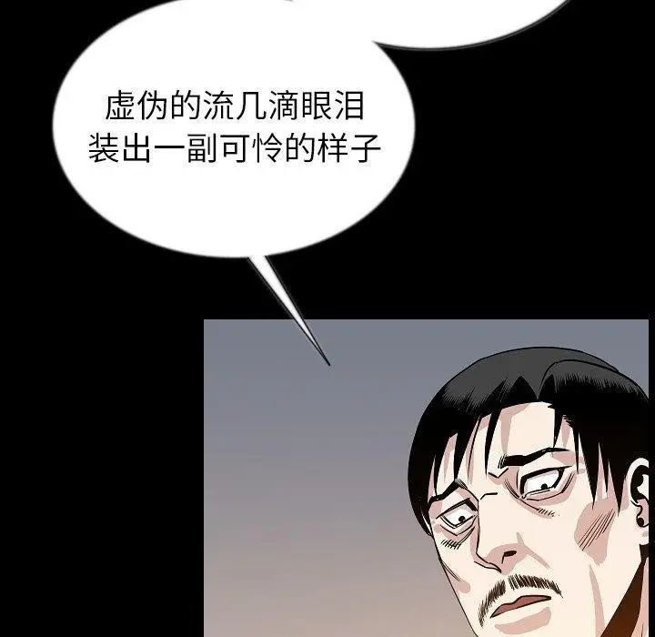 漫画《肉体》第44话第93张图