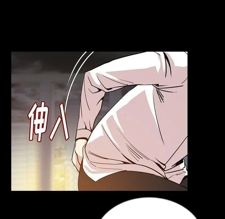 漫画《肉体》第44话第95张图