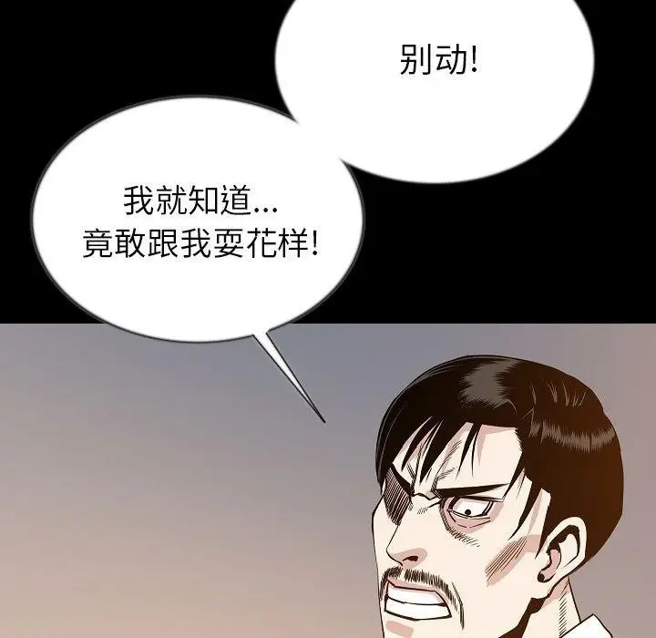 漫画《肉体》第44话第96张图