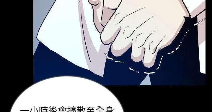 漫画《肉体》第45话第111张图