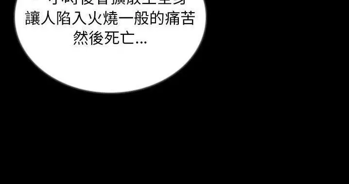 漫画《肉体》第45话第112张图