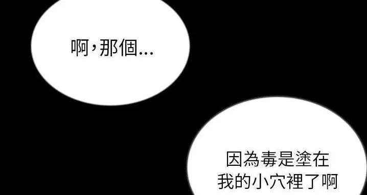 漫画《肉体》第45话第121张图