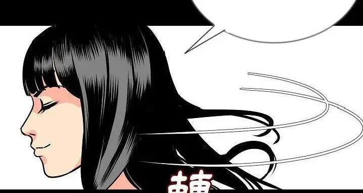 漫画《肉体》第45话第122张图