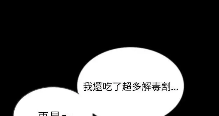 漫画《肉体》第45话第124张图