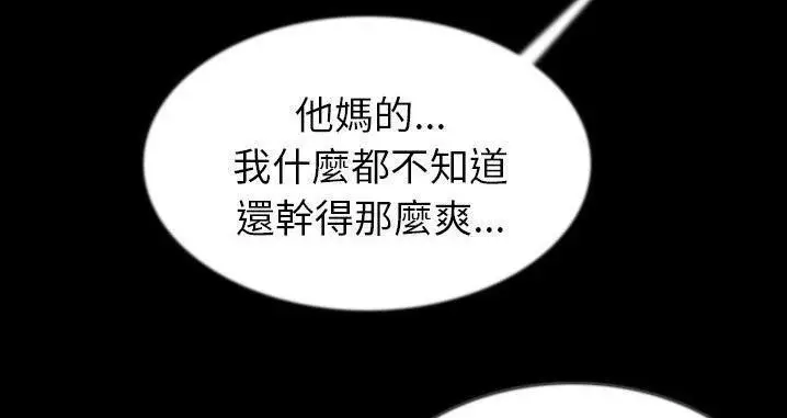 漫画《肉体》第45话第127张图