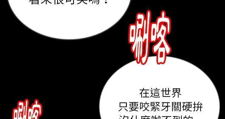 漫画《肉体》第45话第140张图
