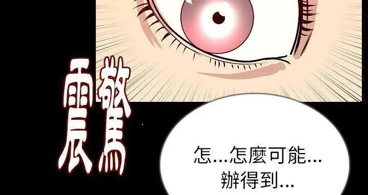 漫画《肉体》第45话第146张图