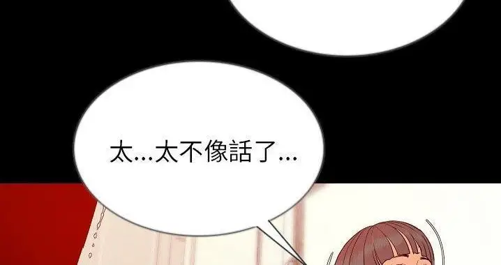 漫画《肉体》第45话第147张图